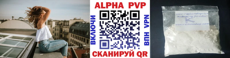 Купить закладки  Корсаков  А ПВП Соль 
