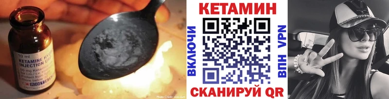 Кетамин VHQ  Купить где  Корсаков 