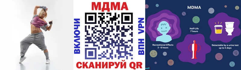 MDMA VHQ  Купить закладки  Корсаков 