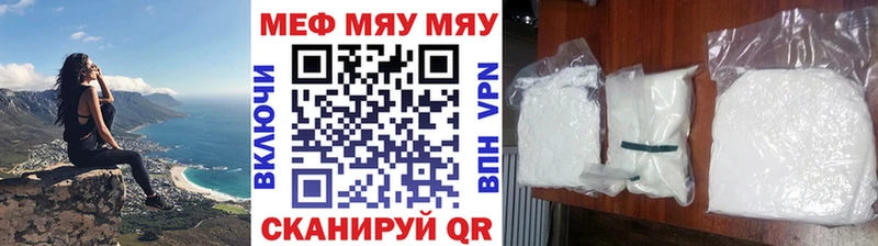 Купить  Корсаков  МЯУ-МЯУ кристаллы 
