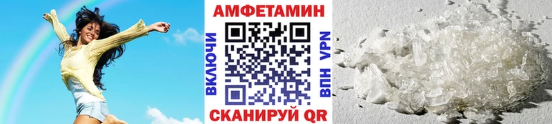 Купить где  Корсаков  МЕТАМФЕТАМИН Methamphetamine 